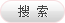 産(chǎn)品搜索